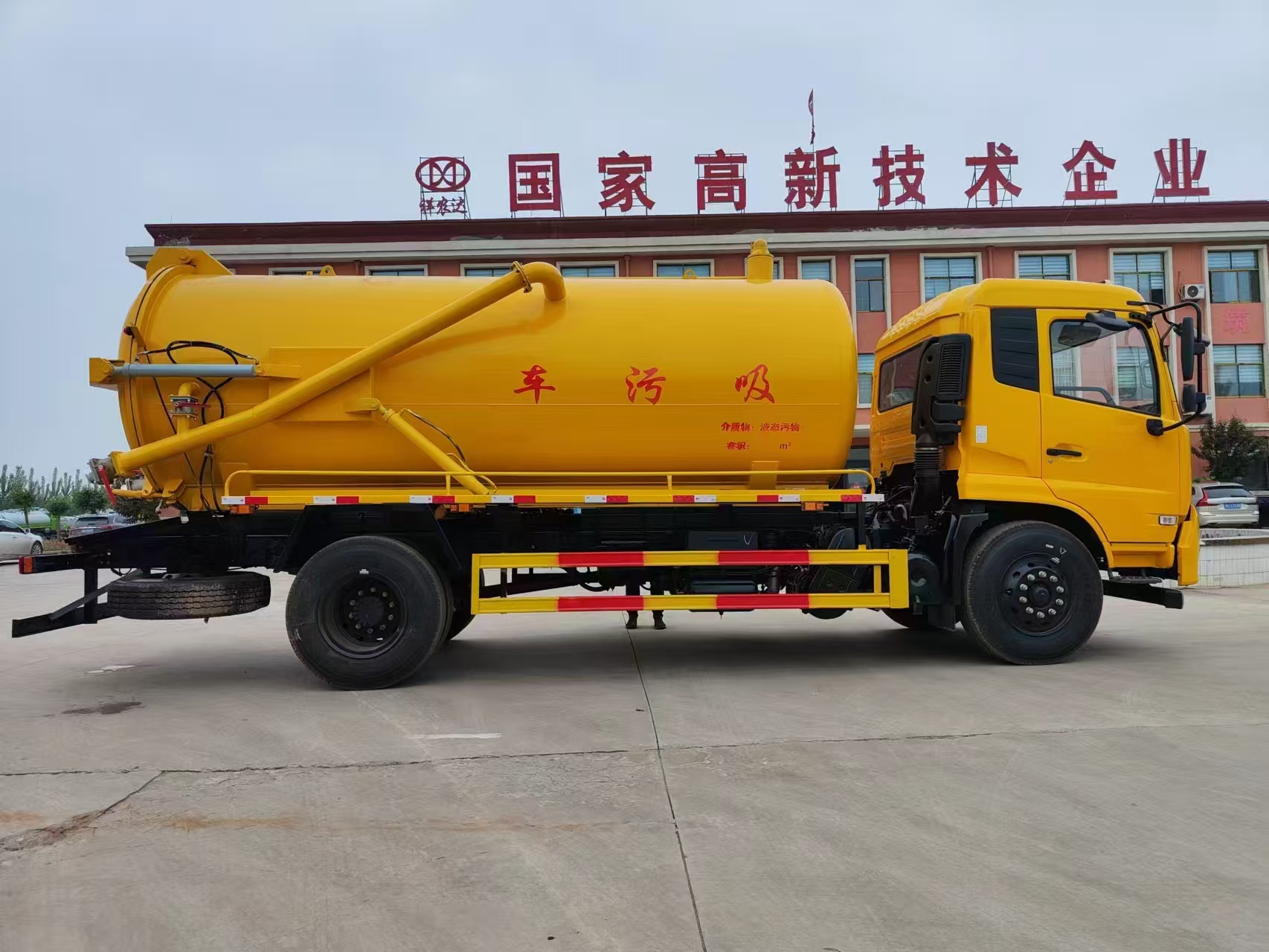 XND Vacuum Sewage Truck-14m Capacity Engine Diesel Euro 3 150-250hp for Municipal Sewage Cleaning | Customizable