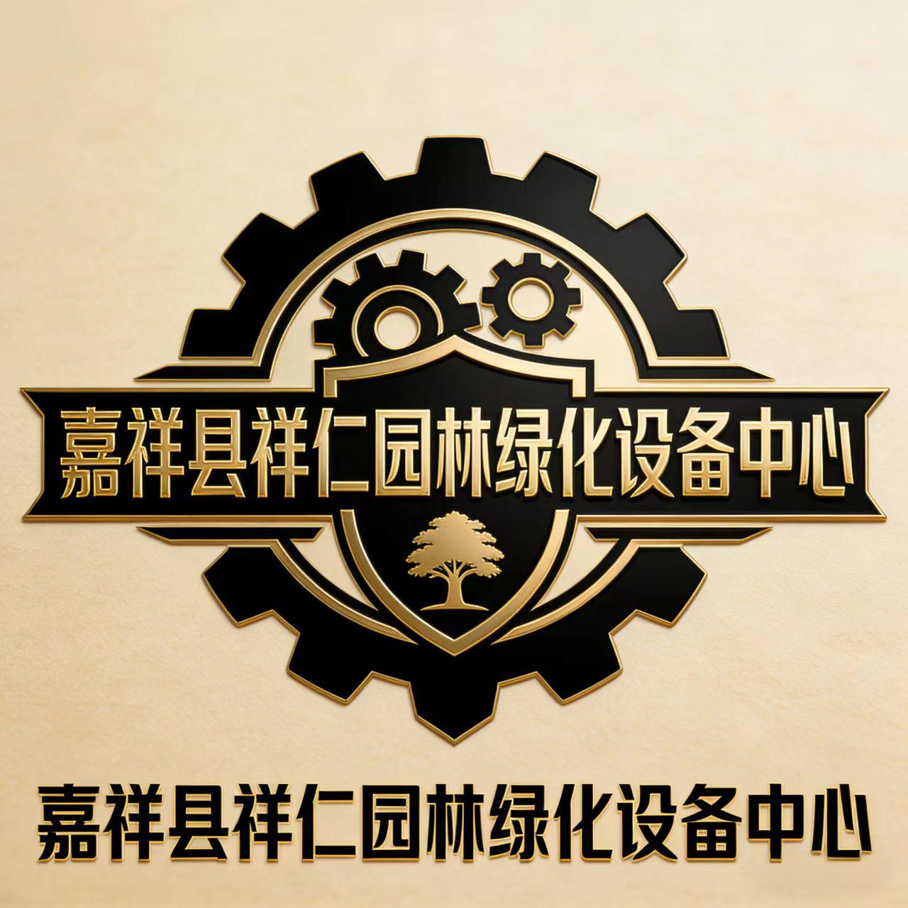 Jiaxiang Xiangren Landscaping Co., Ltd.