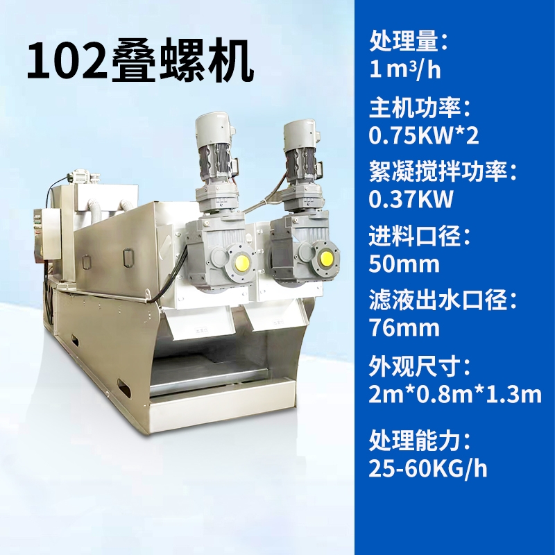 Hydrocyclone sludge dewatering machine