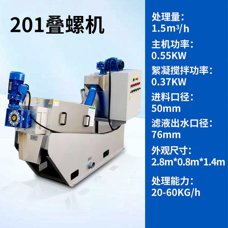 Hydrocyclone sludge dewatering machine
