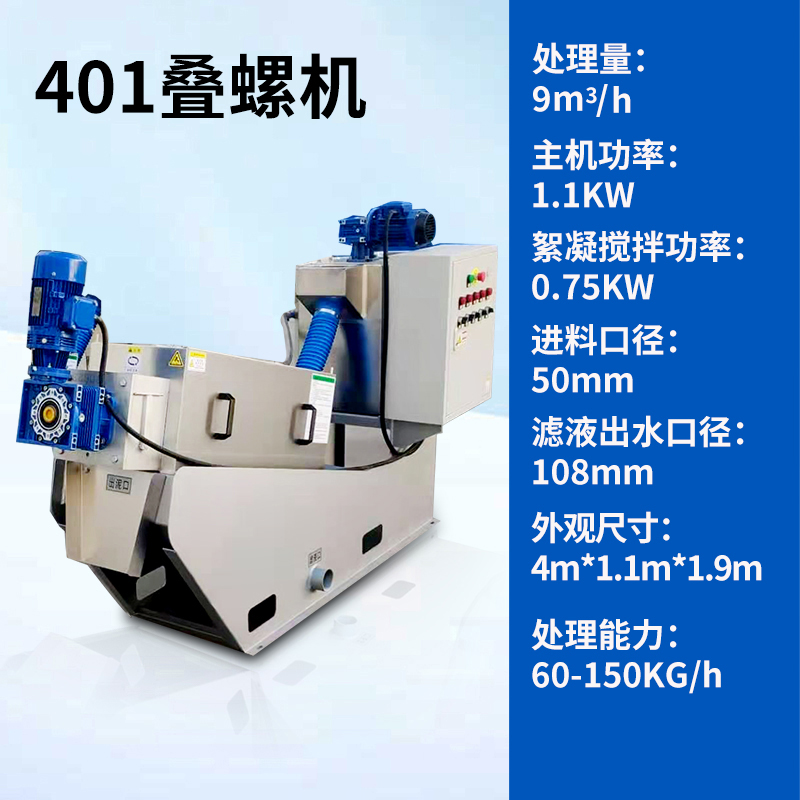 Hydrocyclone sludge dewatering machine