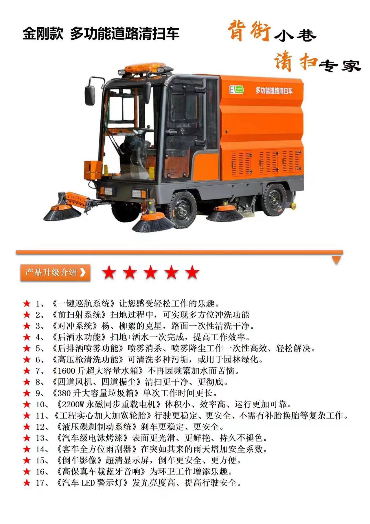 Legend Multi-Functional Road Sweeper Truck For Sale | High Efficiency Street Cleaning