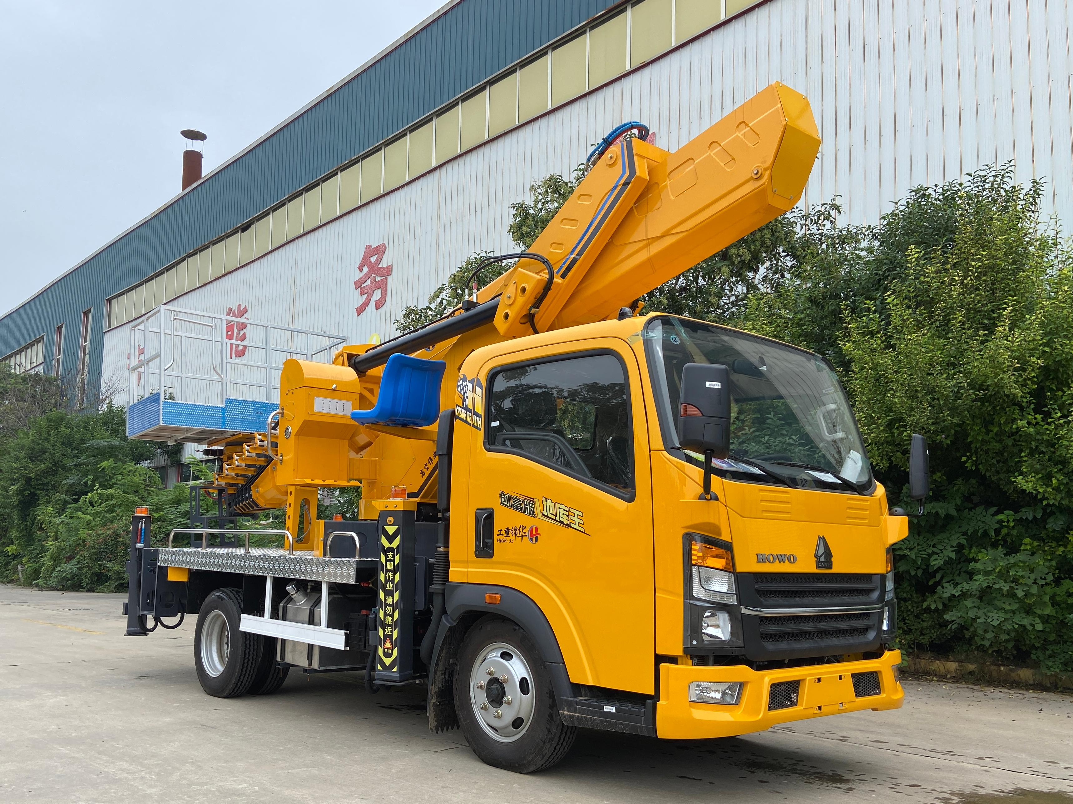 Huajin Heavy Industry Sinotruk Howo Blue Plate GK35 Aerial Work Truck | 33.3M High Altitude Operation Vehicle