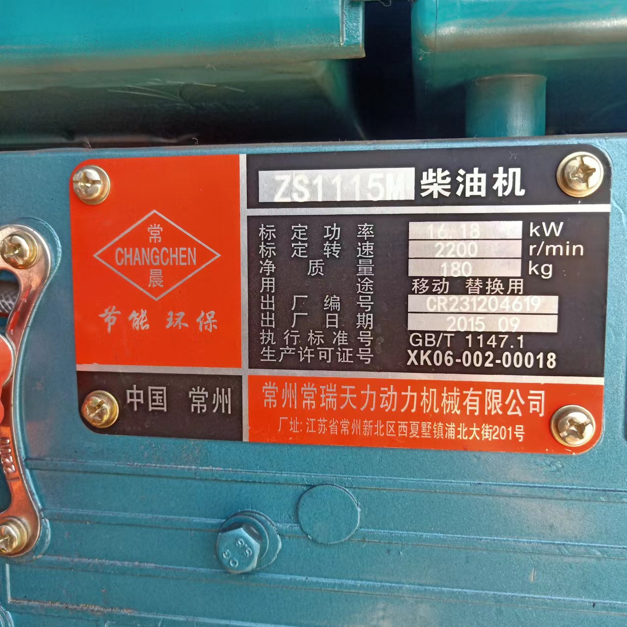 400 Type Self-propelled Curb Forming Machine