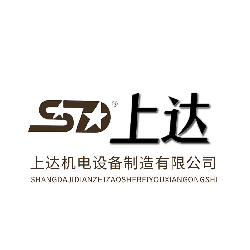 Zoucheng Shangda Electromechanical Equipment Manufacturing Co., Ltd.