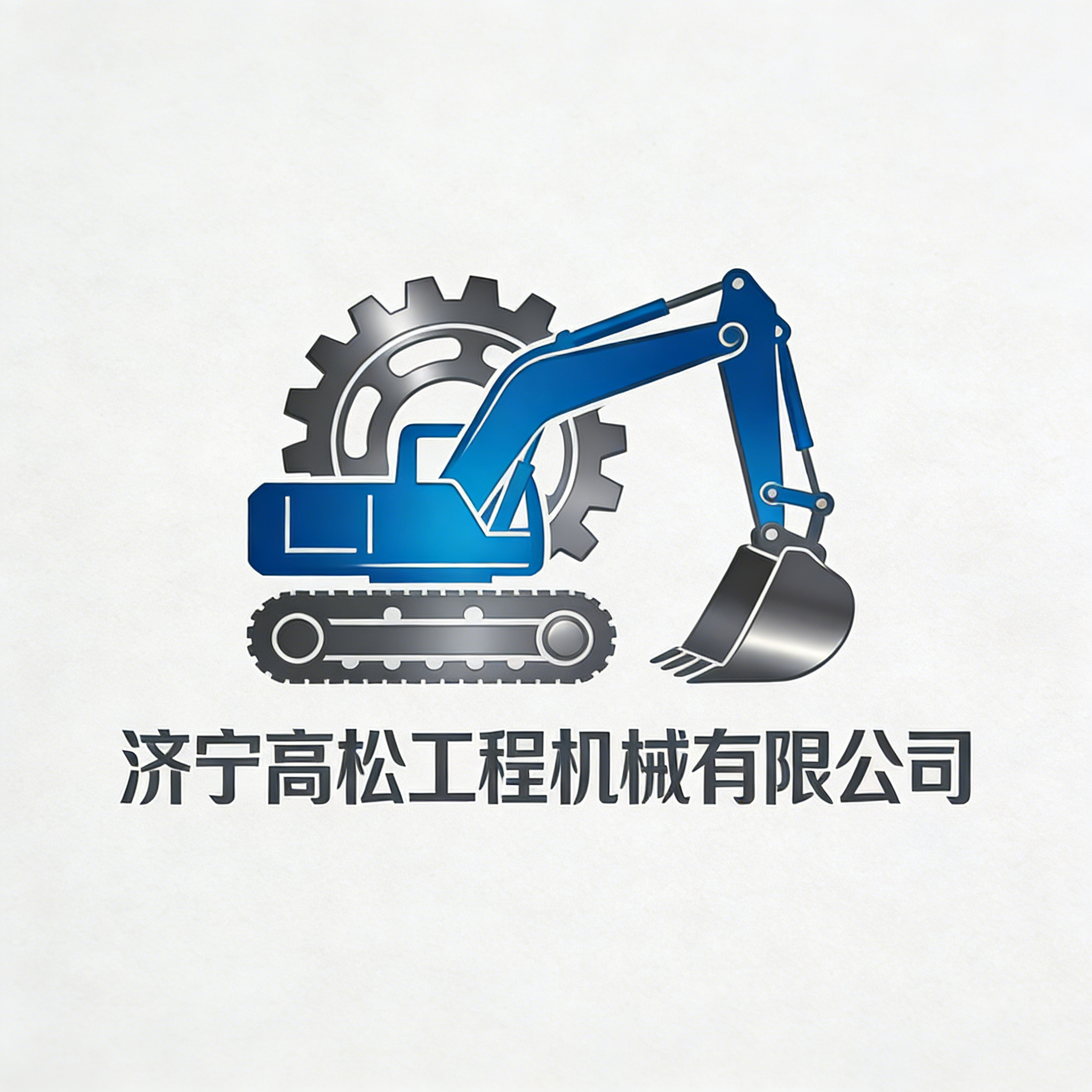 Jining Gaosong Construction Machinery Co., Ltd.