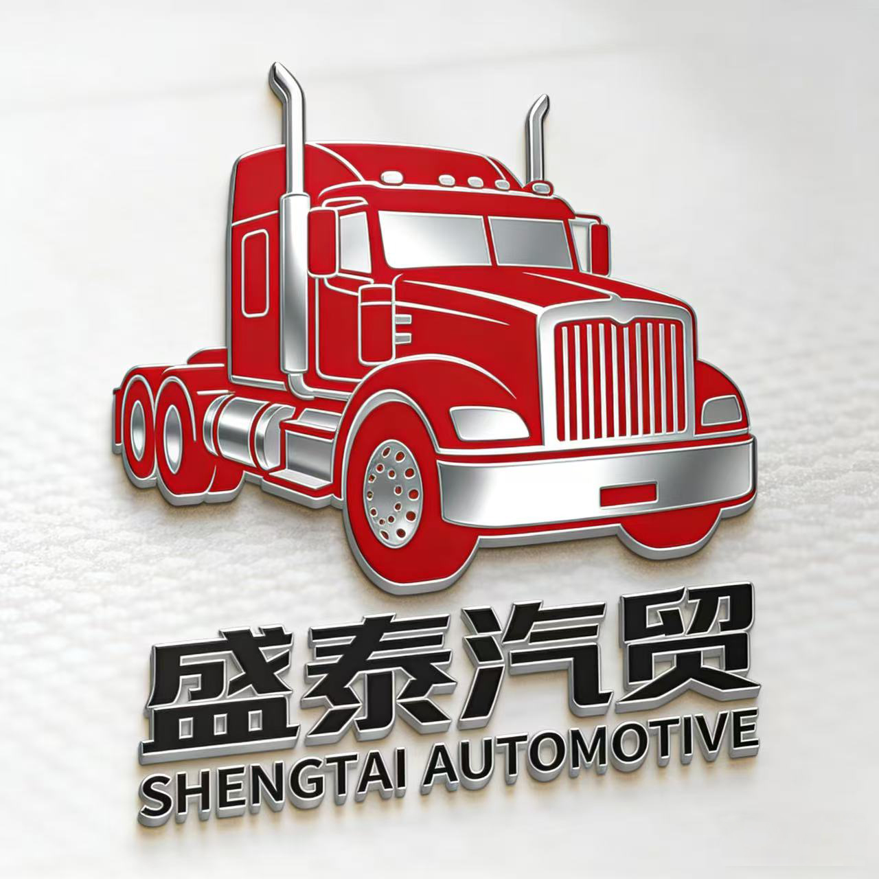 Liangshan Shengtai Transportation Business Department