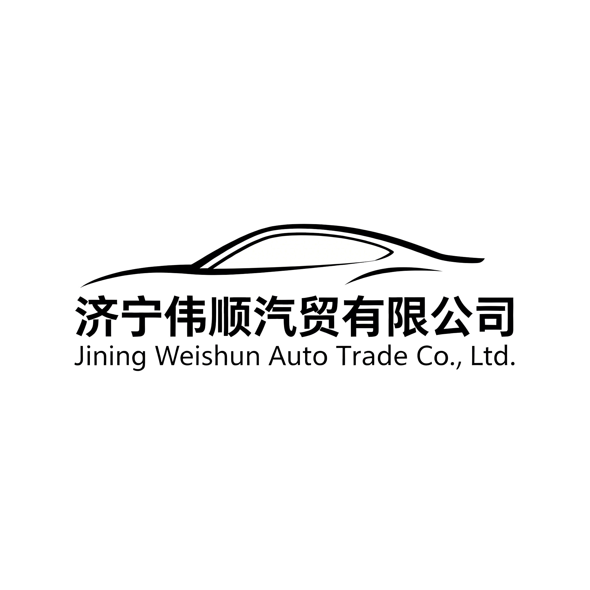 Jining Weishun Automobile Trading Co., Ltd.