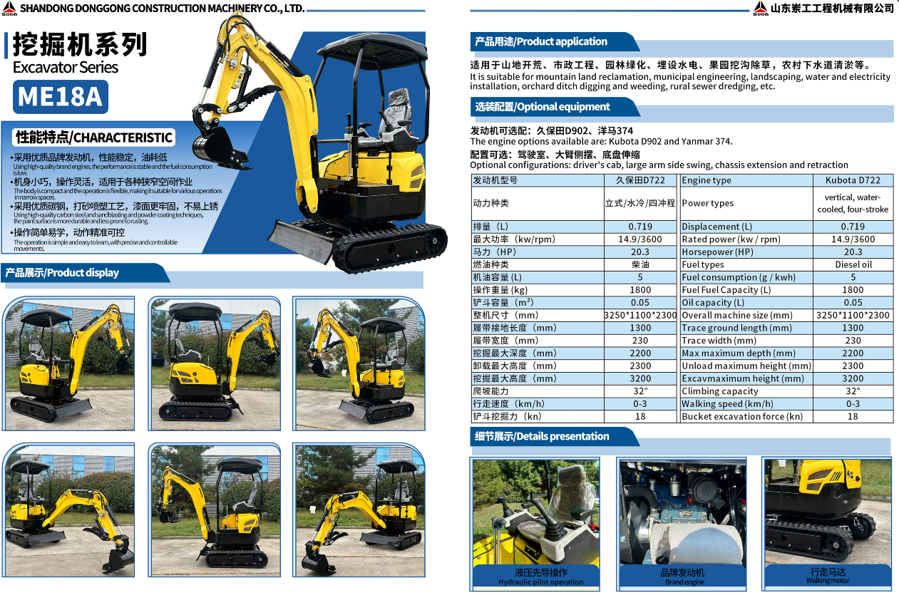 Shandong Donggong Mini Excavator - ME18A