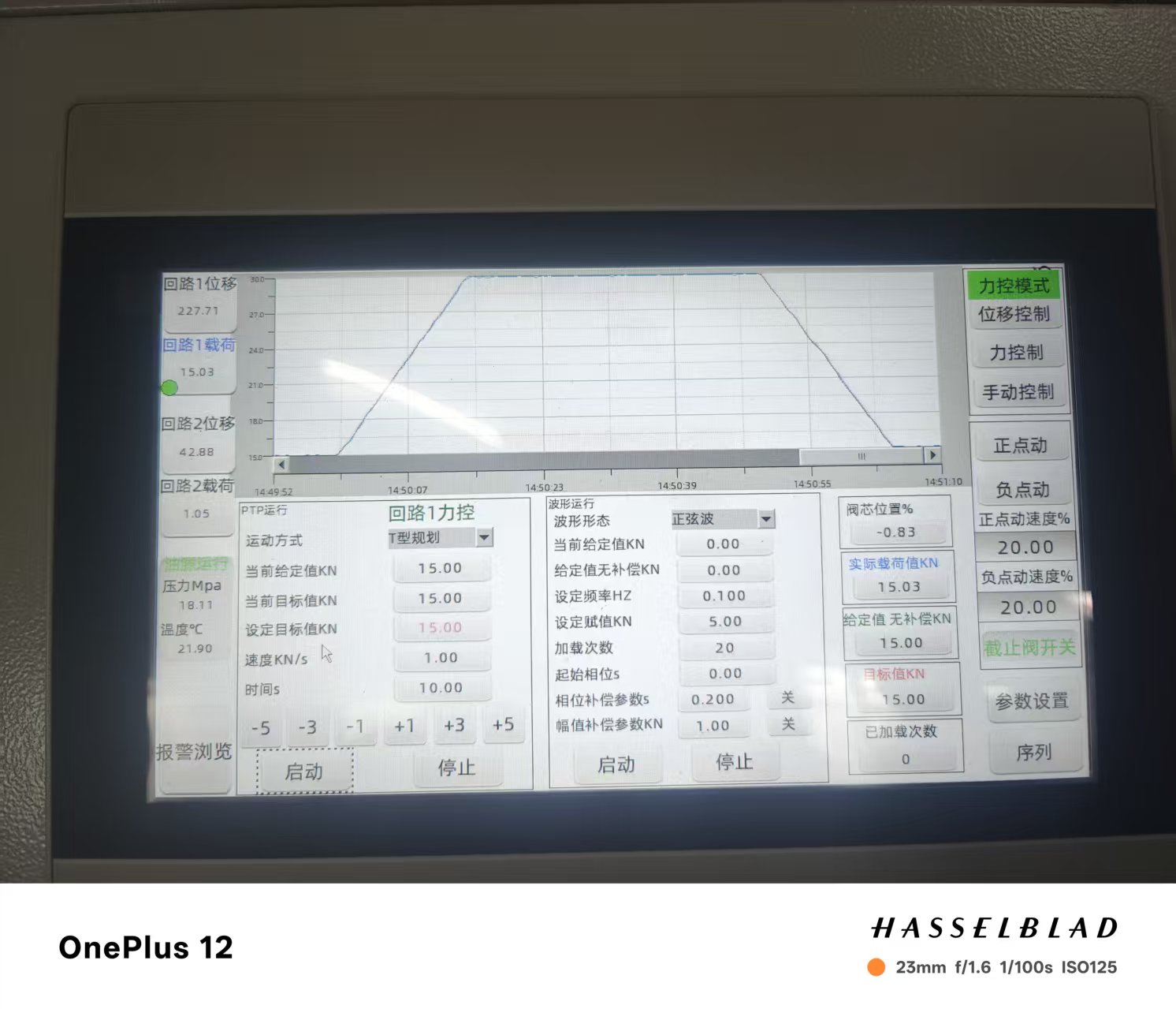 Dual-Channel Servo Hydraulic Loading Test Bench Electro-hydraulic Servo Pressure & Displacement Dual-control Mechanical Testing Equipment